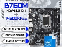 华擎i5 14600KF套装钜惠