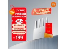 小米BE3600 2.5G版直降20元