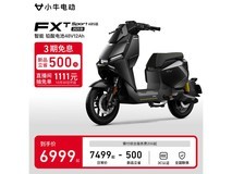 小牛FXT Sport ABS电动自行车钜惠
