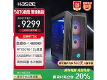 神舟战神P75K主机7258元