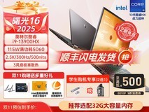 机械师曙光16 2025款直降近1500元!