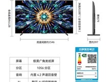 创维85英寸智能电视A5D Pro升级款补贴价5259