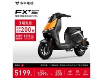 小牛电动FXT SPort直降200元仅5199元