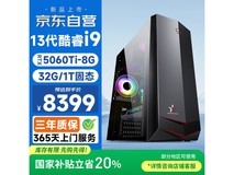 和谐号XS-6100台式机6541元