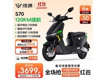 京东绿源S70电动摩托车直降700元