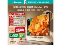 海信 65E52Q 电视直降,低至 3224.88 元