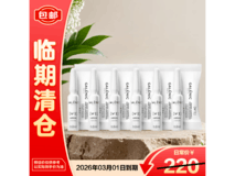 科兰黎VC精华6组75.3元