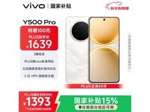 京东PLUS专享!vivo Y500 Pro直降好价