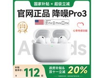 华强北顶配苹果适配蓝牙耳机139元到手