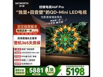 创维75A6F Pro电视优惠购,低至4442元