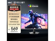 HKC G24H3Max 23.8英寸260Hz电竞屏