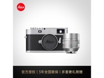 徕卡M11P相机套装促销,低至166183元