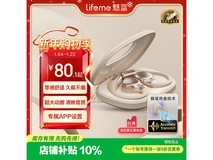 魅蓝OpenBlus耳机京东特惠,仅80.1元