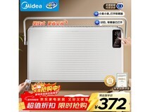 美的石墨烯取暖器,双券叠加直降,仅359元带回家!
