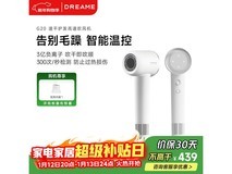 跨年特惠!追觅韶光 G20 电吹风满 480 减 60,仅 439 元