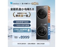 小天鹅小乌梅3.0洗烘套装,国家补贴满1元9折,10499元到手