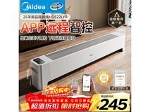 美的石墨烯踢脚线取暖器,满 349 减 100,券后 249 元!