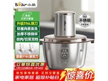 小熊绞肉机多功能一体,满减后到手 109 元速抢!