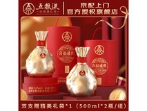 五粮浓香喜福盛世聚财金樽双支装,直降796仅199元