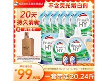 威露士清可新20.24斤洗衣液,满减后99.9元还赠消毒液
