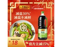 重磅!李锦记1.52kg薄盐生抽,到手仅21.2元