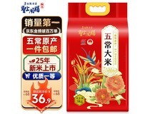 年货节!圣上用膳10斤五常大米,仅39.9元速囤
