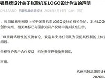 张雪机车标识被指抄袭,设计方巴顿公司发声明坚称原创并获商标注册
