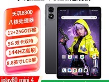酷比魔方掌玩mini 4 Ultra直降320元!