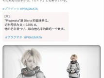 识质存在公布新角色8设定图,2026年4月17日发售