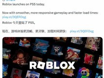罗布乐思将于2026年4月15日登陆PS5,全面优化并接入百万创作者生态