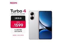 红米 Turbo 4 5G 手机享补贴低至 1274.15 元