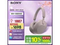 索尼WH-1000XM5玫瑰灰降噪耳机特惠