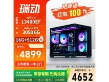 SWISSMOBILITY睿翼335台式机特惠