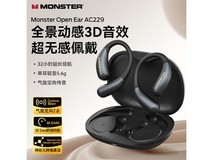 魔声AC229耳机优惠购,到手仅75元