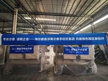食品巨头绿色焕新首选:海尔磁悬浮斩获旺旺集采第一份额