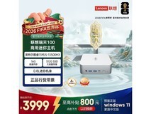 联想酷睿i5-13500HX迷你主机低至3382元