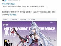 异环官宣S级咒系新角色「残虹」,预计1.3版本上线