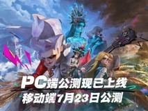 遗忘之海PC公测开启:记忆主题海洋开放世界正式扬帆