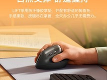 罗技Lift垂直鼠标261元