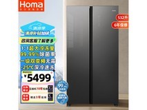 奥马532升冰箱优惠，到手价4399元