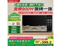 格兰仕多功能一体机京东超值优惠价347元