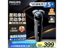 飞利浦S5066/02电动剃须刀限时特惠334元