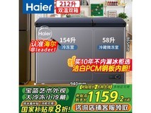 海尔212升冰柜冷藏冷冻家用双温节能静音