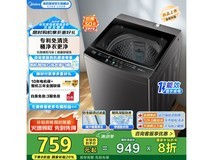 美的全自动波轮洗衣机12kg大容量专利免清洗
