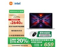 小米红米Book 14锐龙版2025款限时特惠