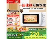 美的M1-L213B微波炉，20L大容量，700W加热，限时优惠价220元