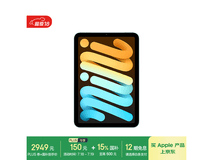 iPad mini 7 2024款京东促销，到手价2949元