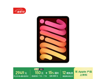 iPad mini 7 2024款京东促销，到手价2949元