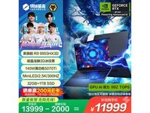 机械革命苍龙16 Ultra旗舰游戏本限时特惠