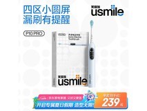 usmile P10 PRO云青蓝电动牙刷智能高效清洁